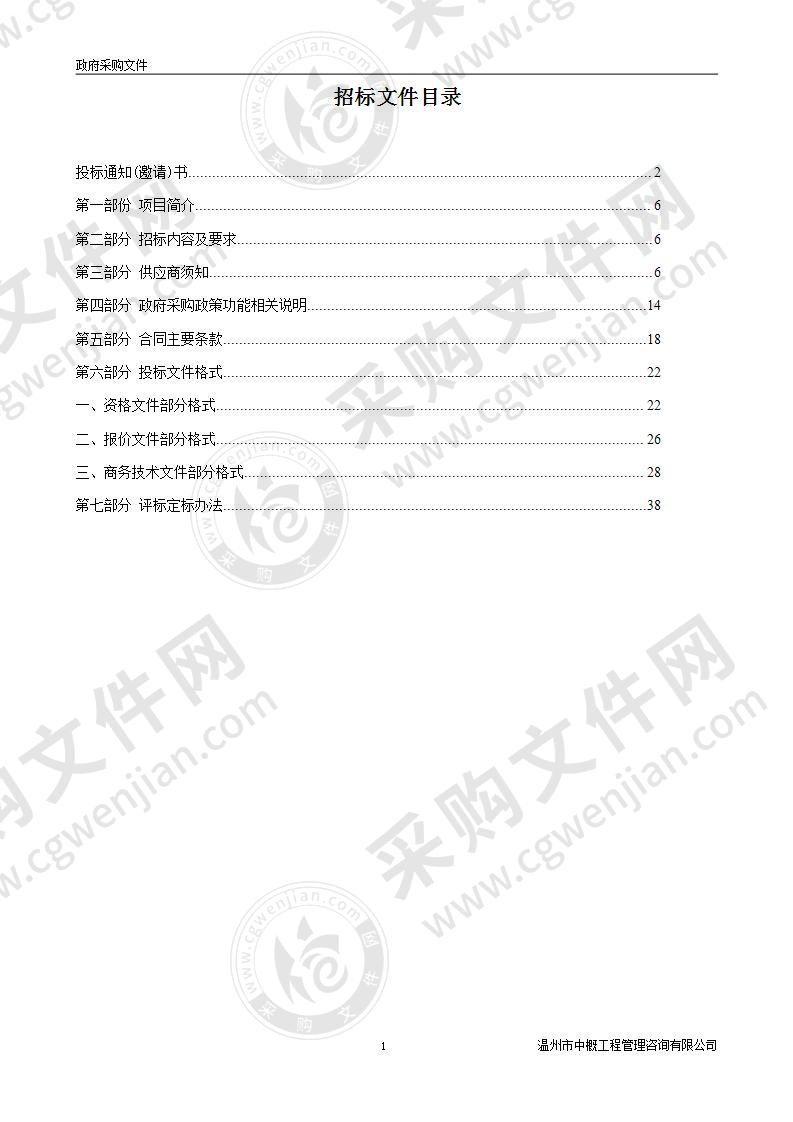 永嘉县人民医院电子病历归档、手术麻醉系统建设项目