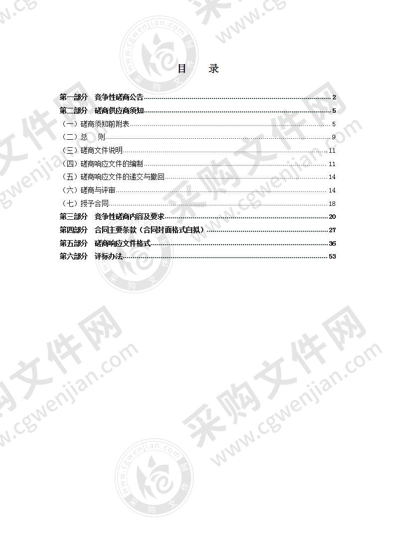 花岩国家森林公园清扫保洁和保安等服务