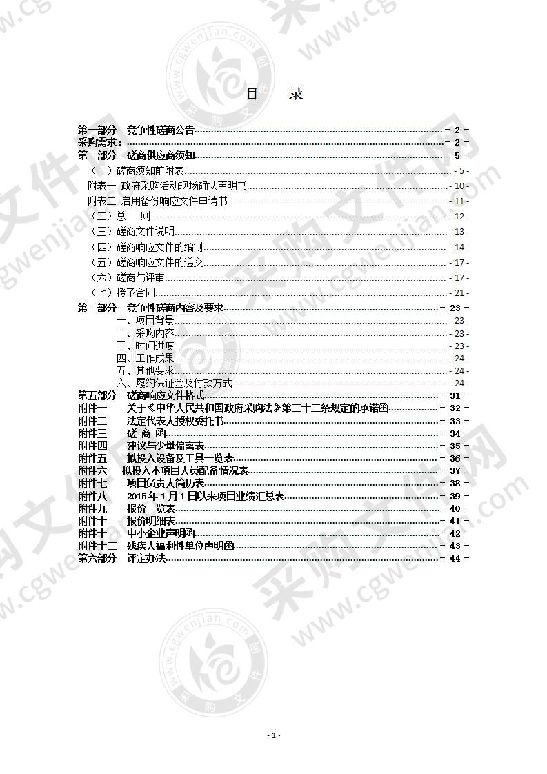 瑞安市国控断面和县级以上饮用水水源环境状况排查分析项目