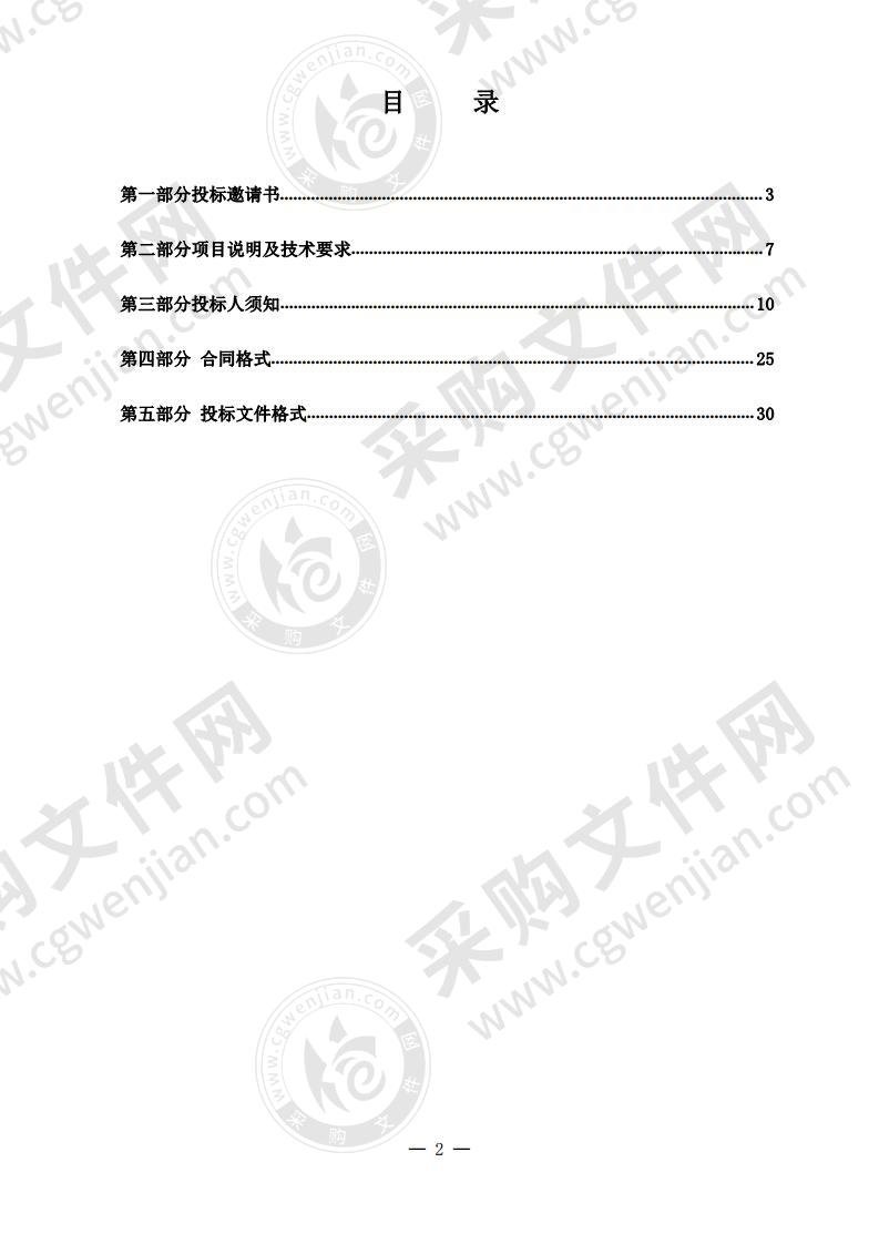 烟台市福山区清洋街道卫生院生物刺激反馈仪采购项目