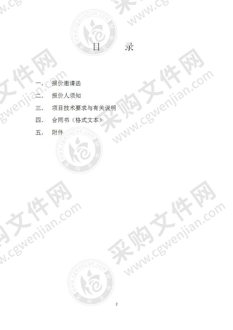 财税融合实训室软件与会计文化展示中心项目