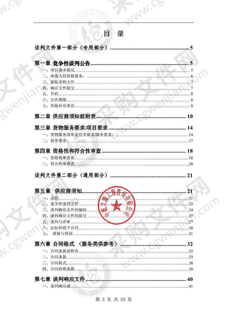 灵璧县救灾应急物资采购项目