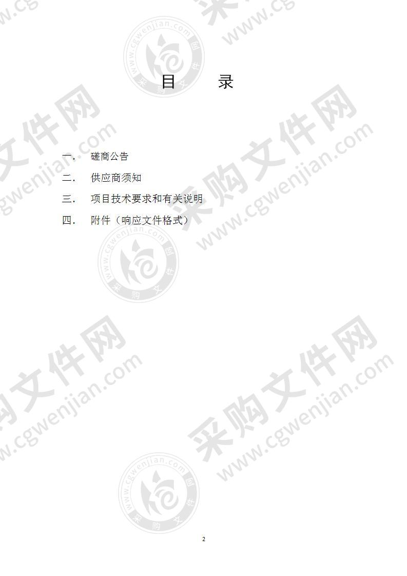 泰州机电高等职业技术学校教师活动中心健身器材及配套项目