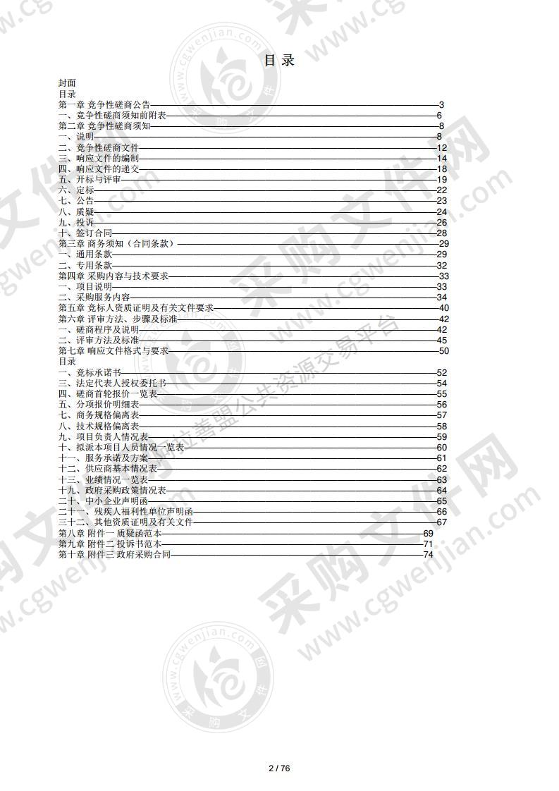 薄弱科室建设医疗设备政府采购