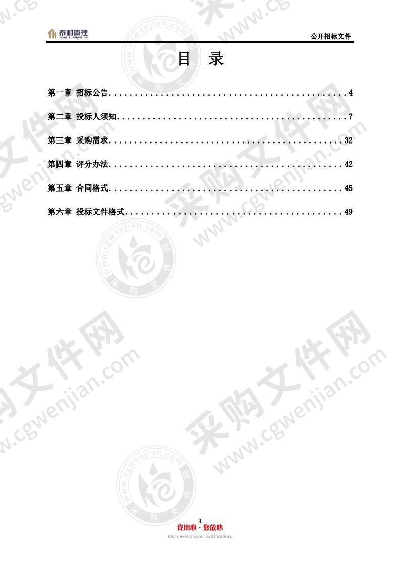 龙口市融媒体中心广电大楼物业管理保洁、安保、绿化服务采购