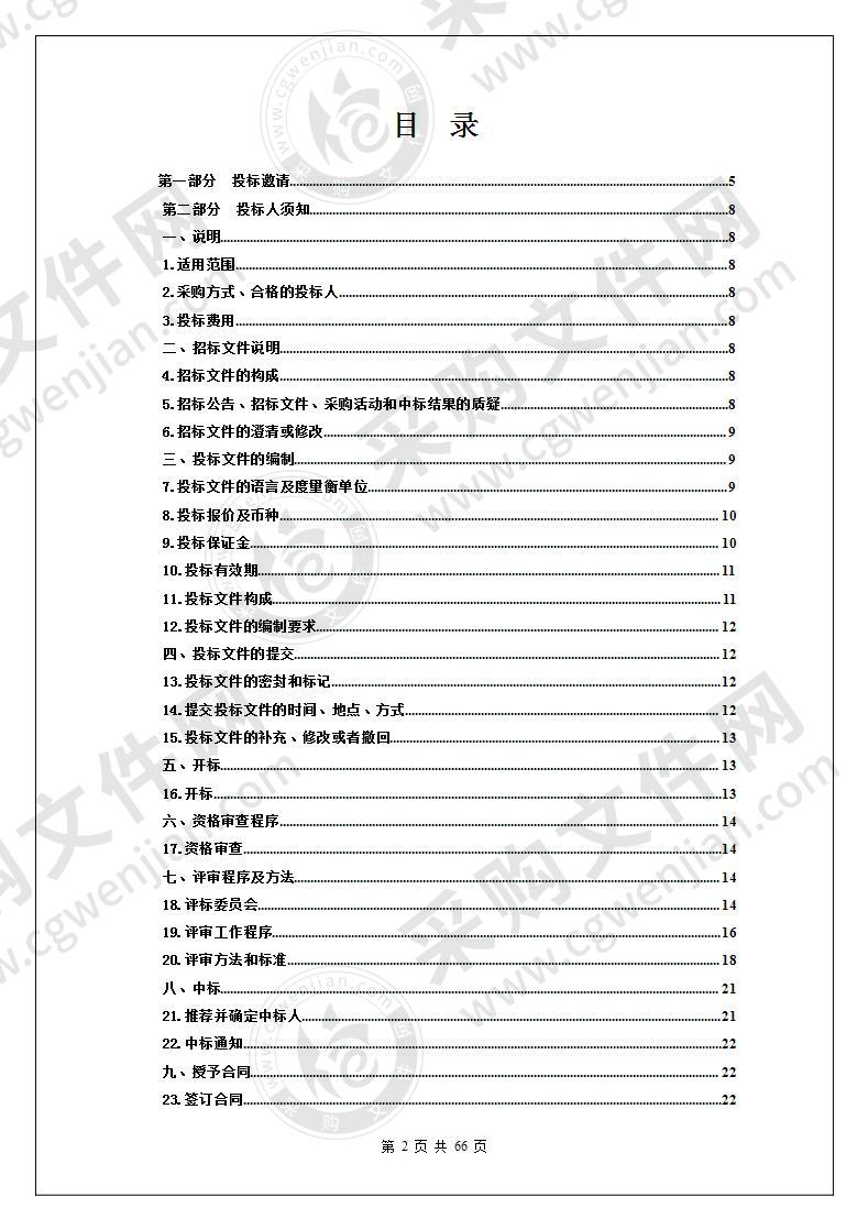 互助县公安局标准化信息采集系统升级改造项目