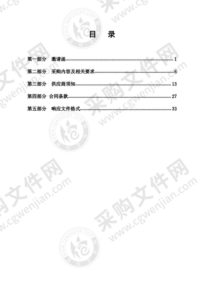 烟台市福山区妇幼保健计划生育服务中心铝合金门窗采购与安装