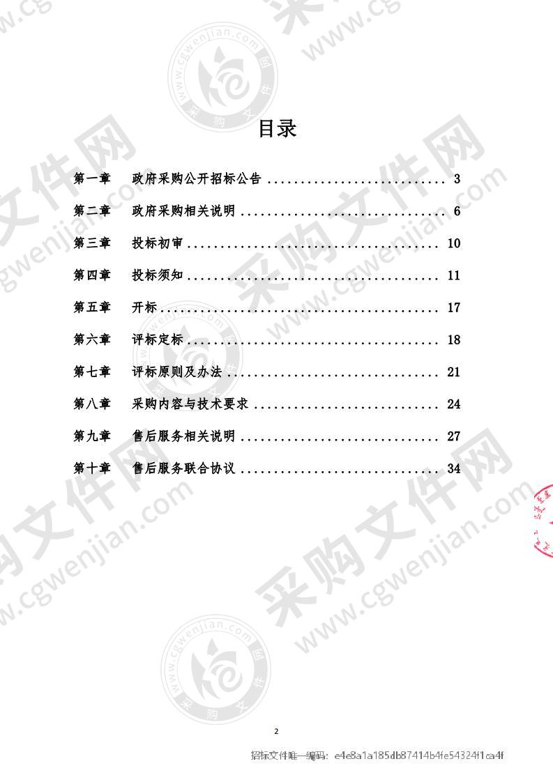 包头市公安局交通管理支队物业管理服务