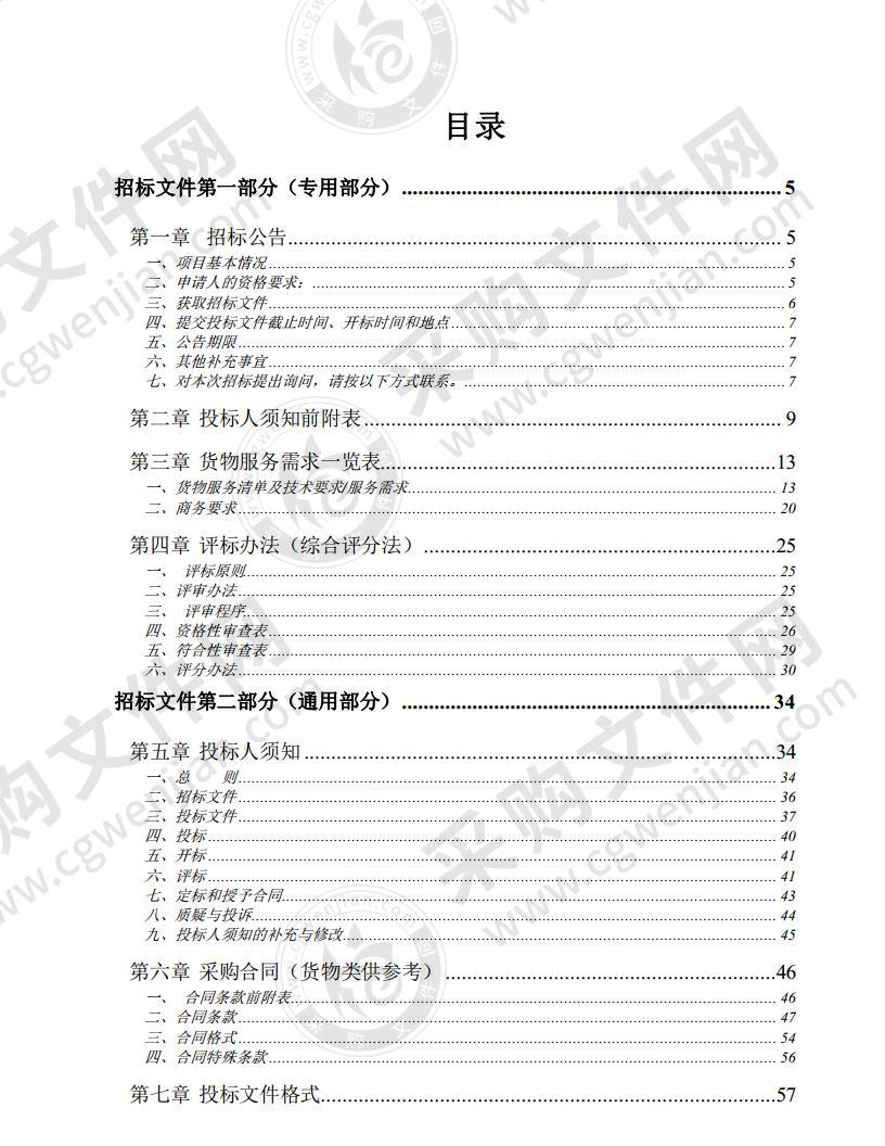 宿州市立医院三维电生理导航及术中正侧位双向实时成像系统采购项目