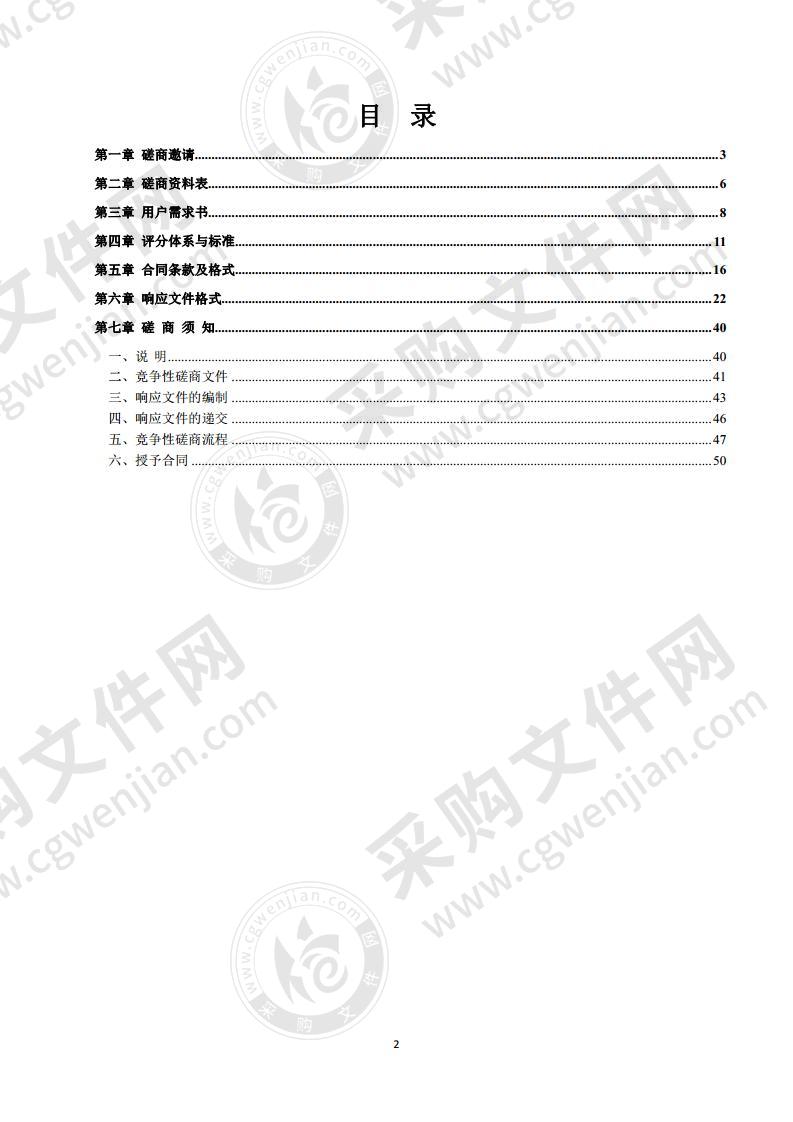 广东罗定产业转移工业园（罗定市产业集聚地）规划修编环评工作