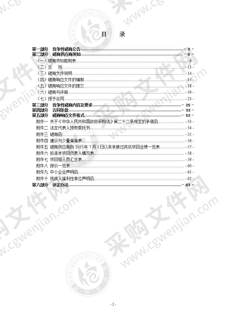 瑞安市塘下镇鲍田卫生院迁建工程设计