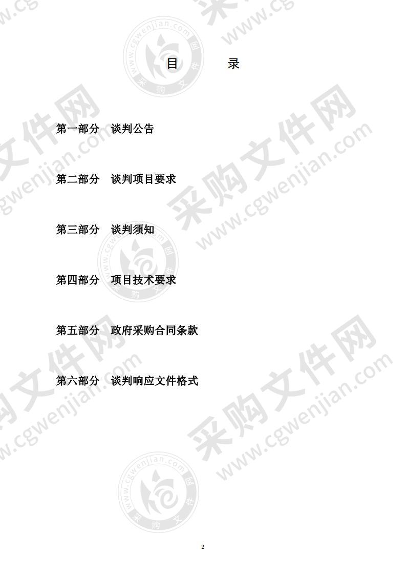 濮阳市生态环境局所需乡镇空气标准站颗粒物监测 （PM2.5、PM10)设备采购项目