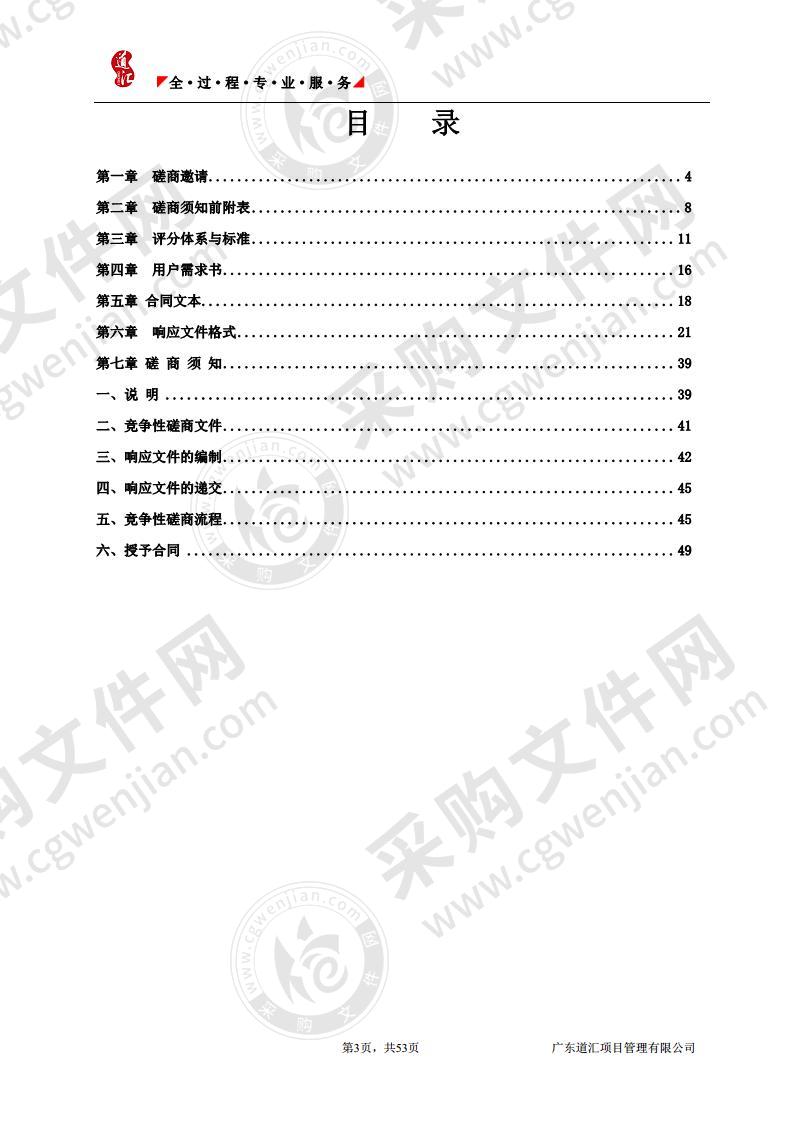 罗定市中医院CT球管租赁服务项目