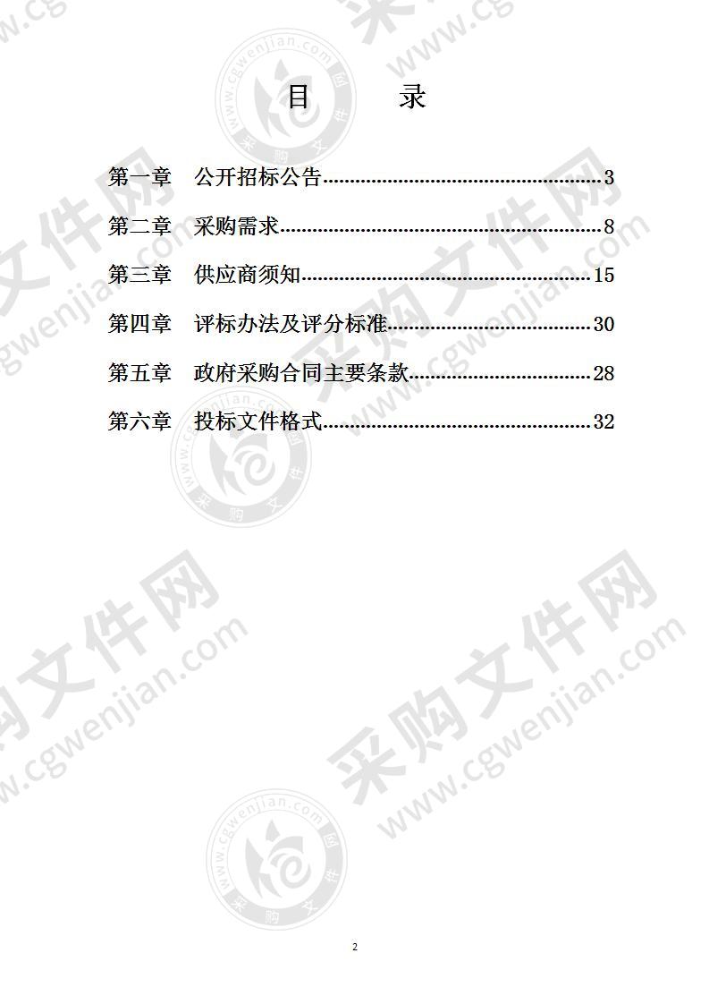 宁海县急救站宁海县急救站洗消中心配套设备采购项目