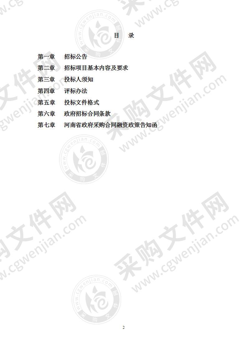 濮阳县环境保护局关于濮阳县创建省级生态县创建验收资料汇编项目