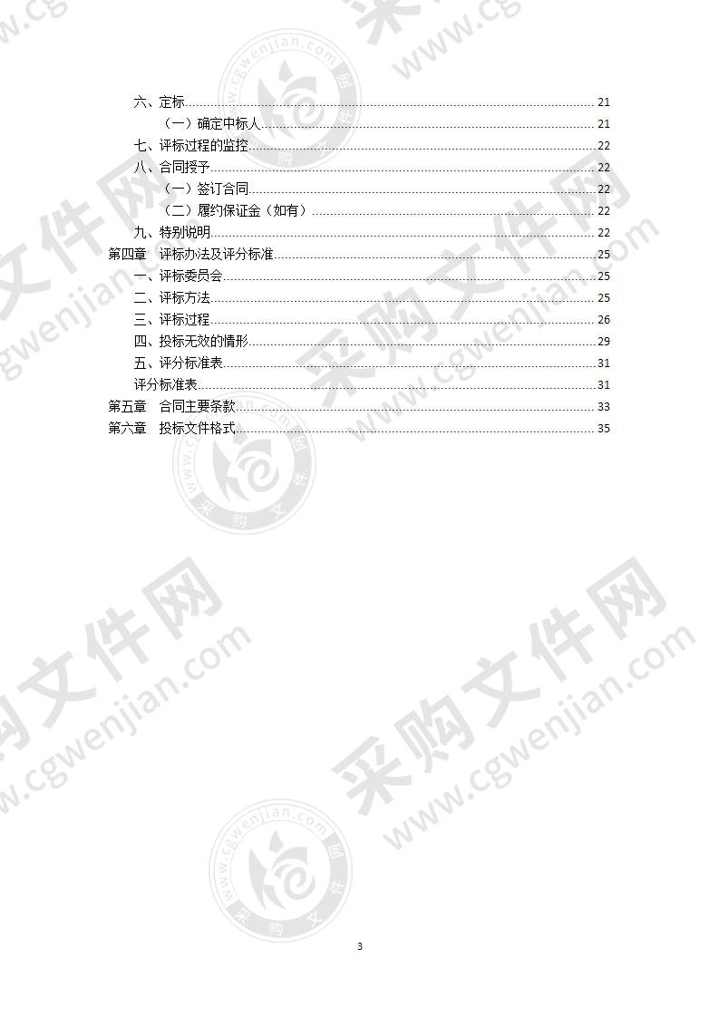 宁波市自然资源和规划局海曙分局海曙区绕城以西片区三维实景模型数据建设项目