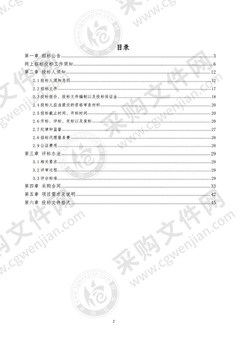 潍坊职业学院2021-2023两校区安保服务项目