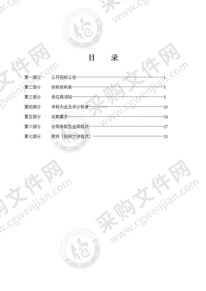 宁波市鄞州区云龙镇重点项目跟踪审计项目