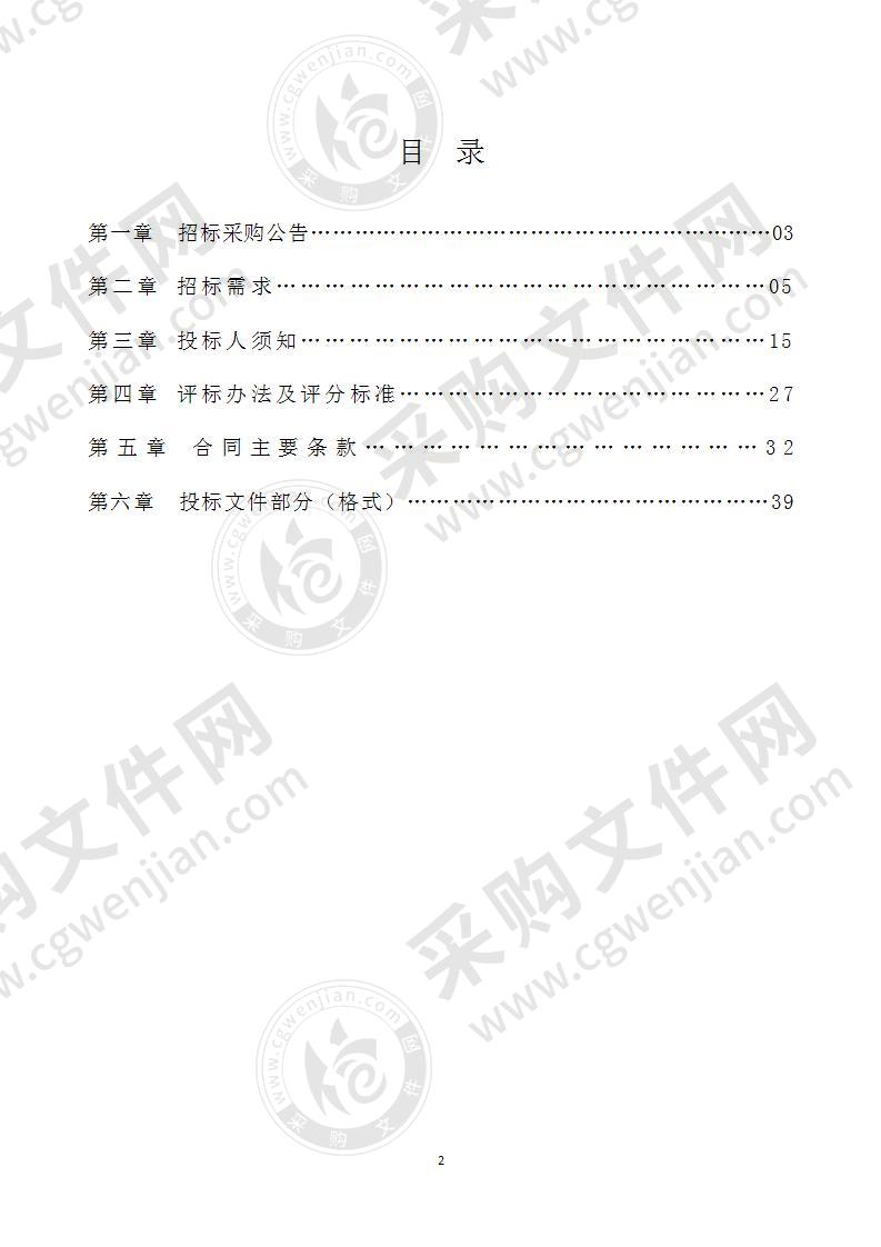 2021-2022年度北仑区公路路灯及隧道机电养护维修工程项目