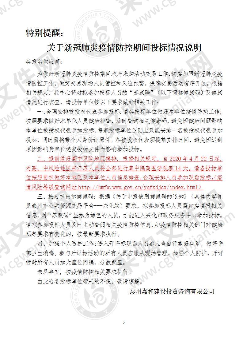 兴化城乡污水监管系统及城区污水管网GIS系统