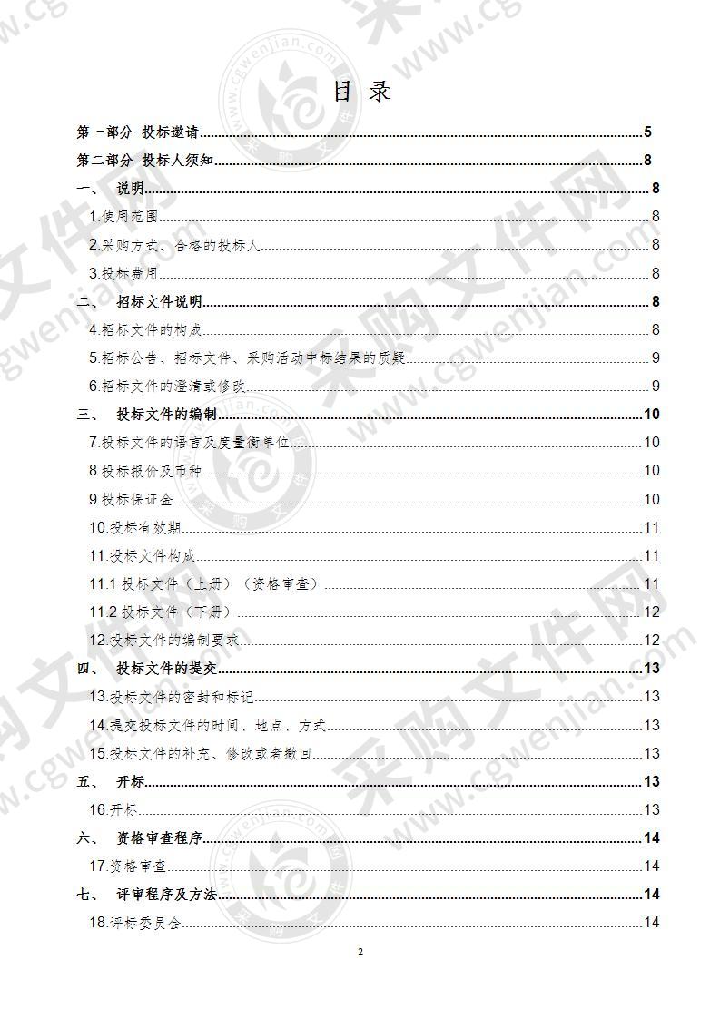 2020年第三批职教专项资金医学基础部实训基地建设采购项目（包二）