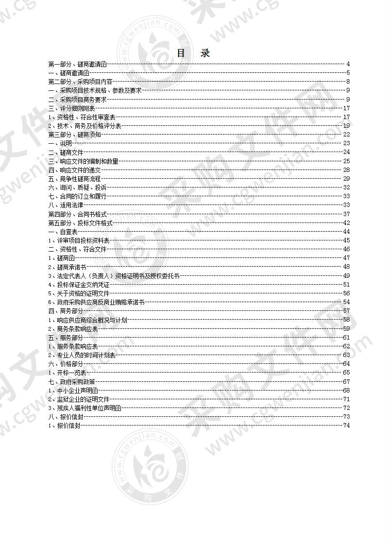 南门广场“凤文化”多媒体亮化展示项目