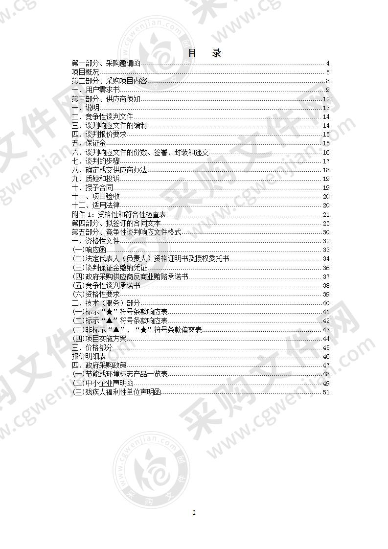 英德市城区防洪工程防洪堤护坡割草项目（2021-2023年）