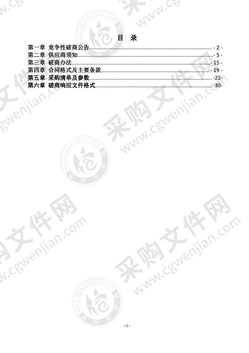 召陵区疾控中心PCR实验室购置超低温冰箱等仪器设备