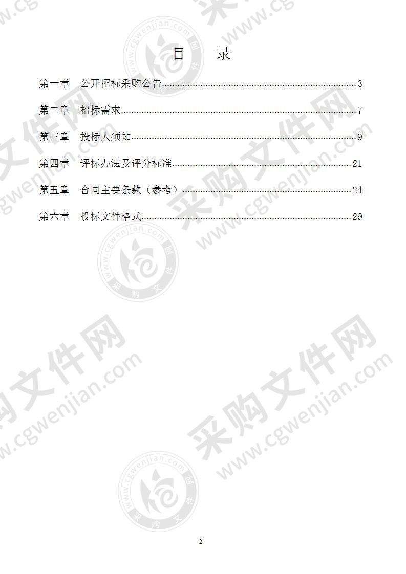 宁波市江北区海绵城市建设规划