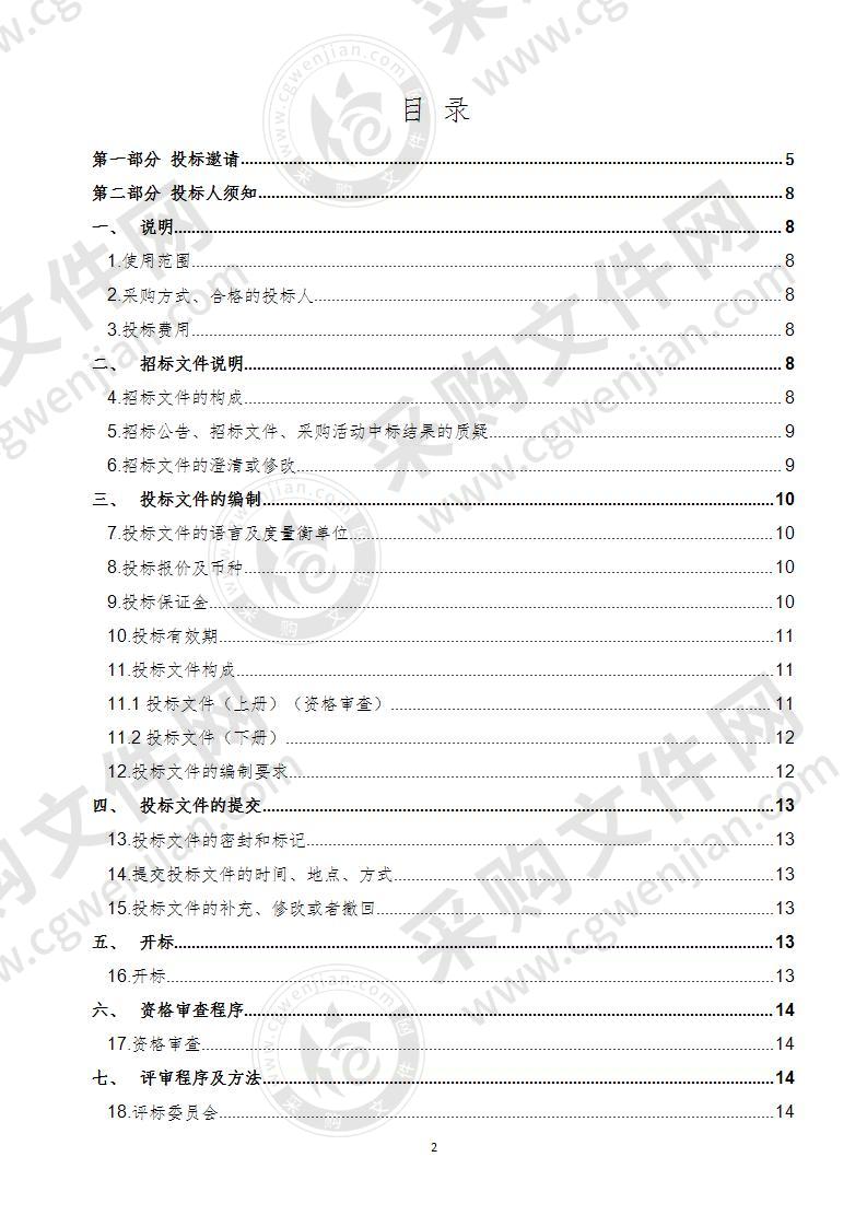 2020年第三批职教专项资金医学基础部实训基地建设采购项目