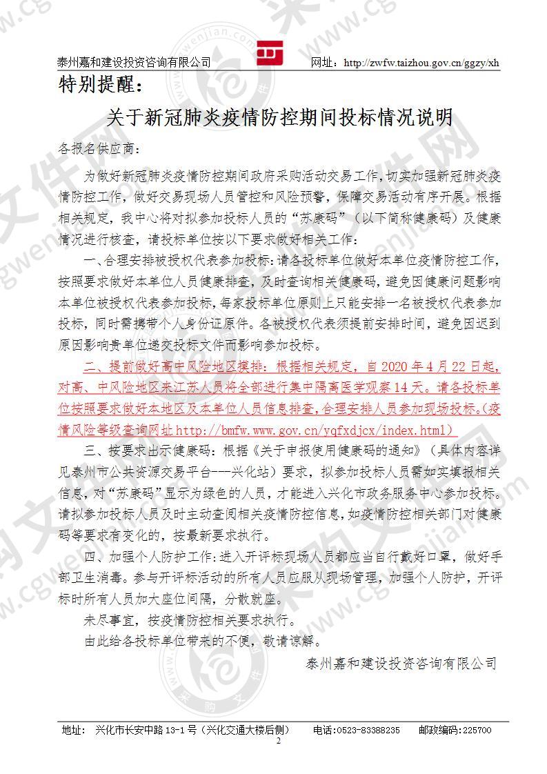 监控系统及相关配套