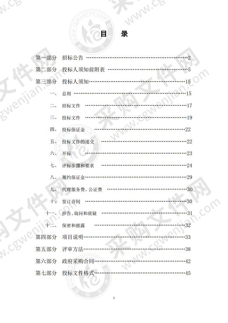 邹平市人民法院智慧法院集约送达服务外包项目（A01包）