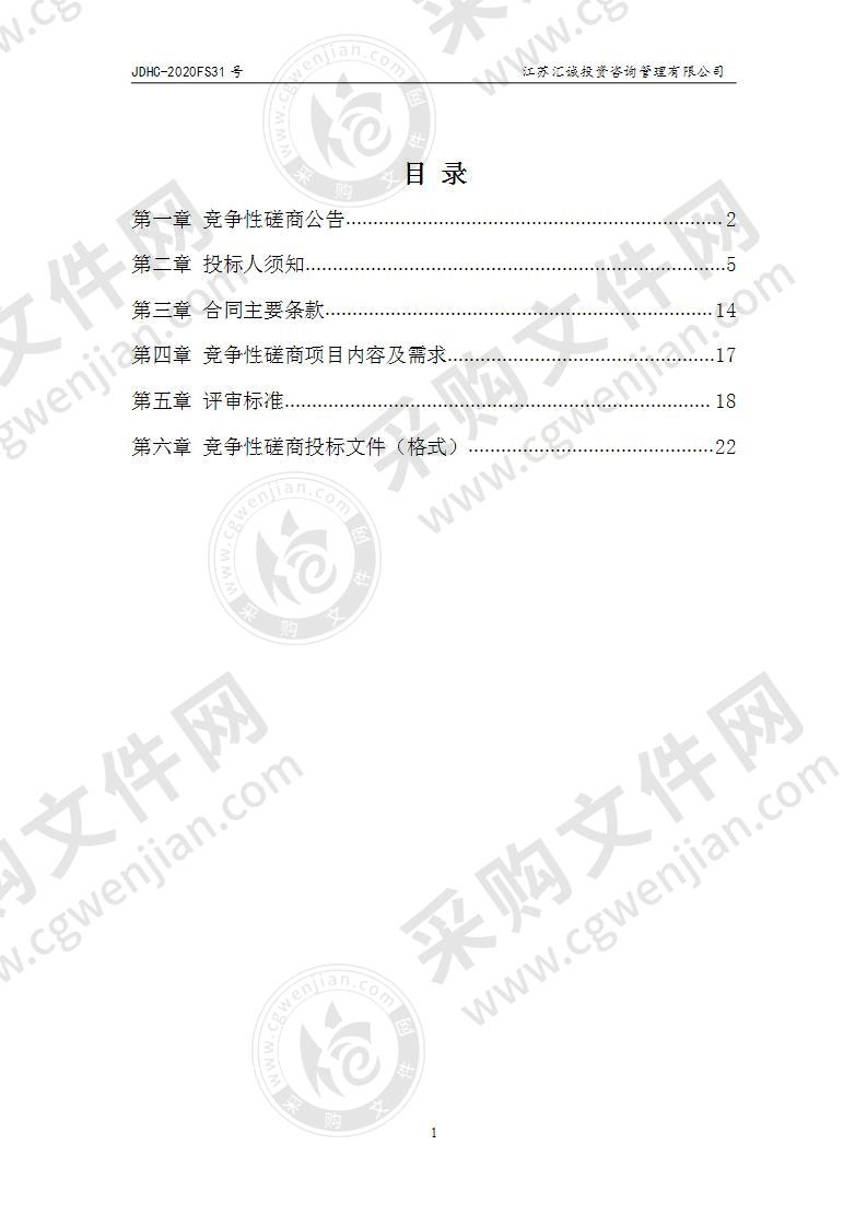 江苏省江都经济开发区管理委员会知识产权示范园区及公共服务平台建设