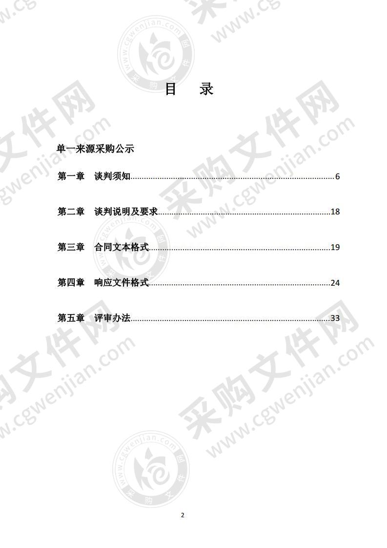 潍坊市住房公积金核心业务系统功能升级改造项目