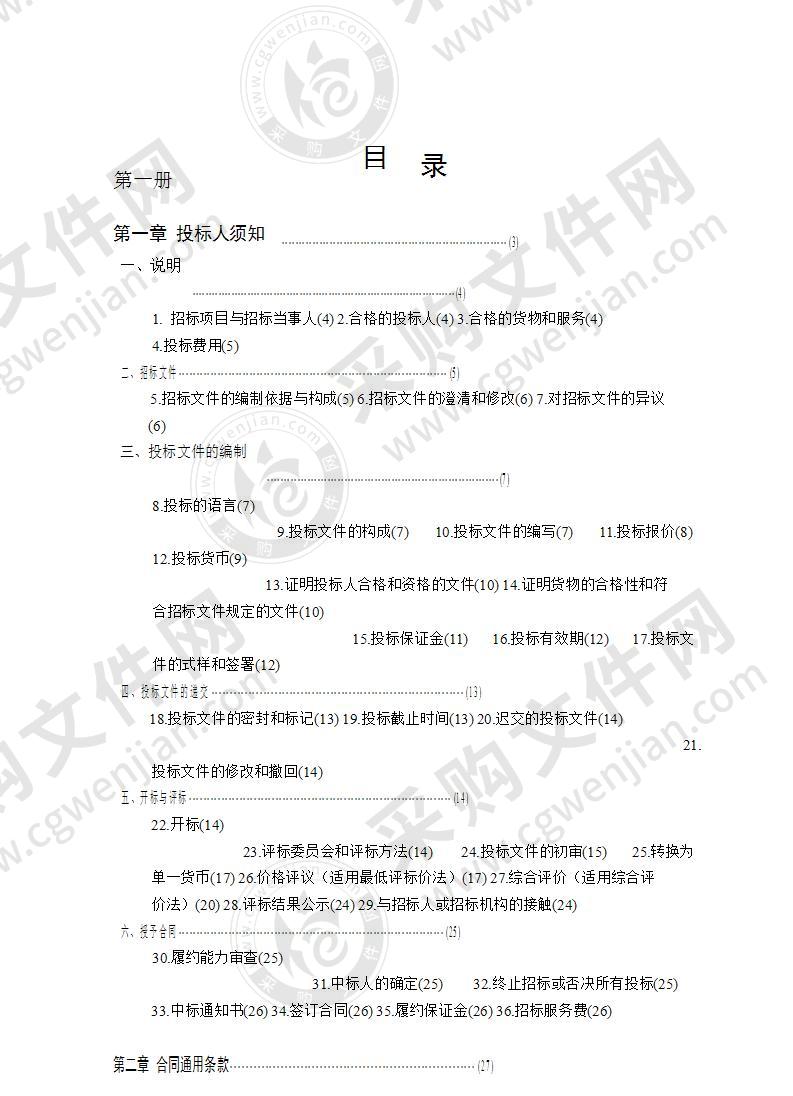 丽水市第二人民医院脑功能定量成像装置采购项目