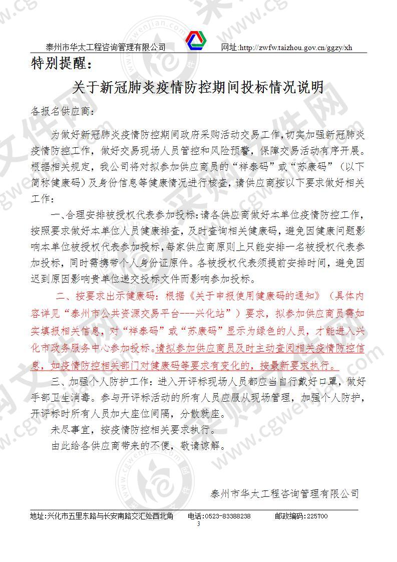 畜禽粪污资源利用远程监控平台