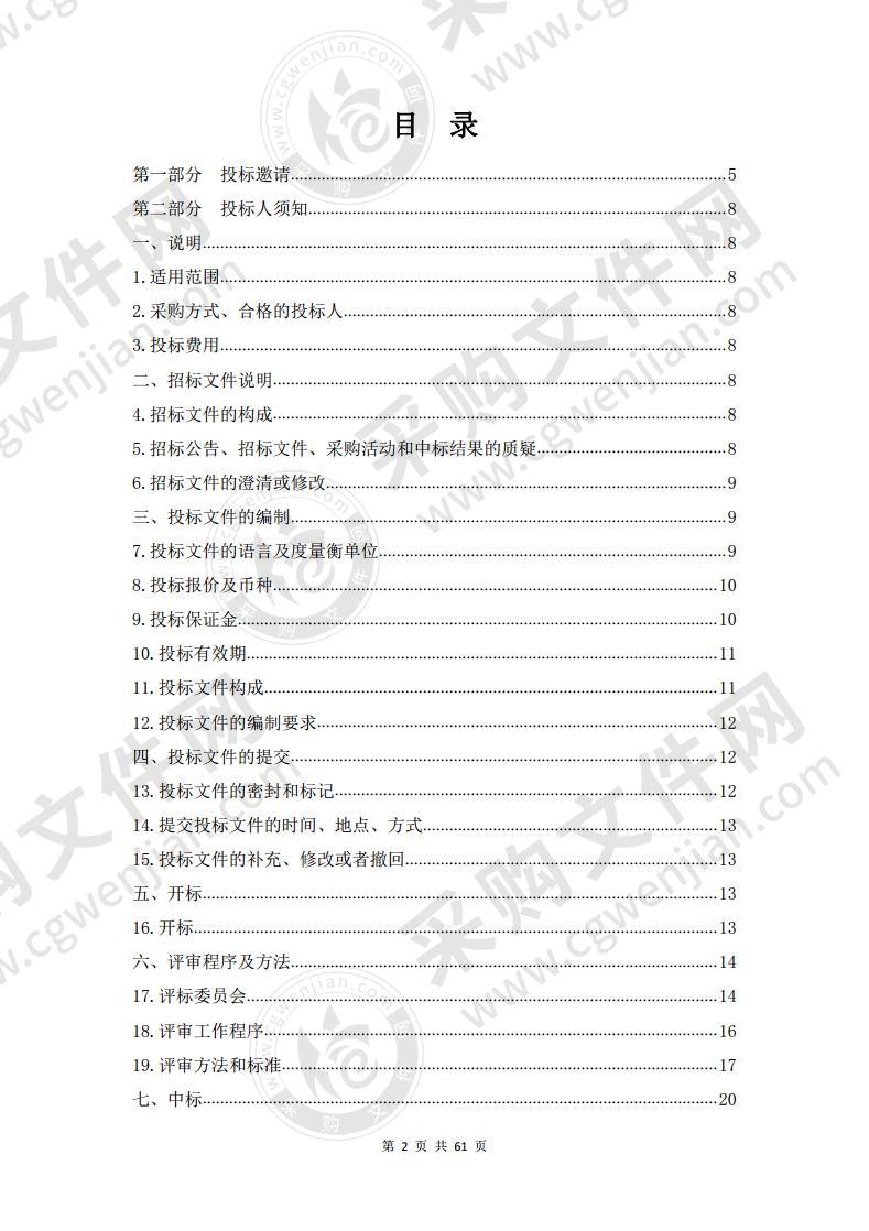 2020年度大通县退化草地补播项目——颗粒有机肥、运输费用