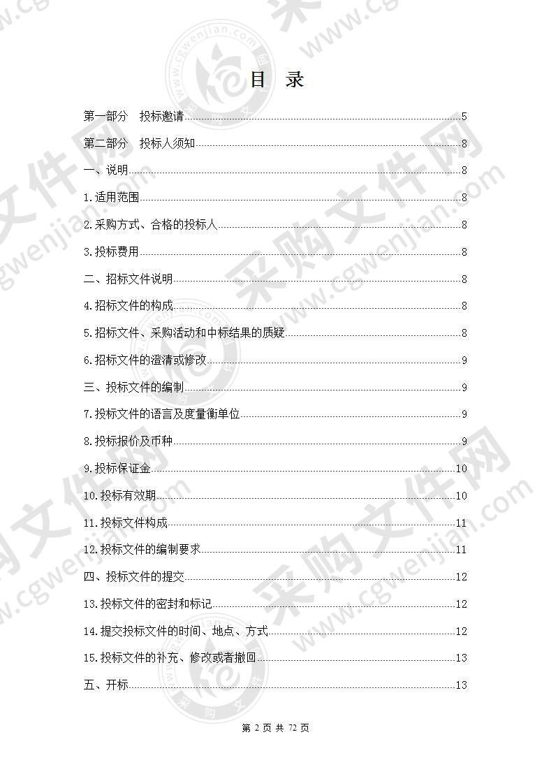 果洛藏族自治州人民医院影像设备购置（核磁共振）