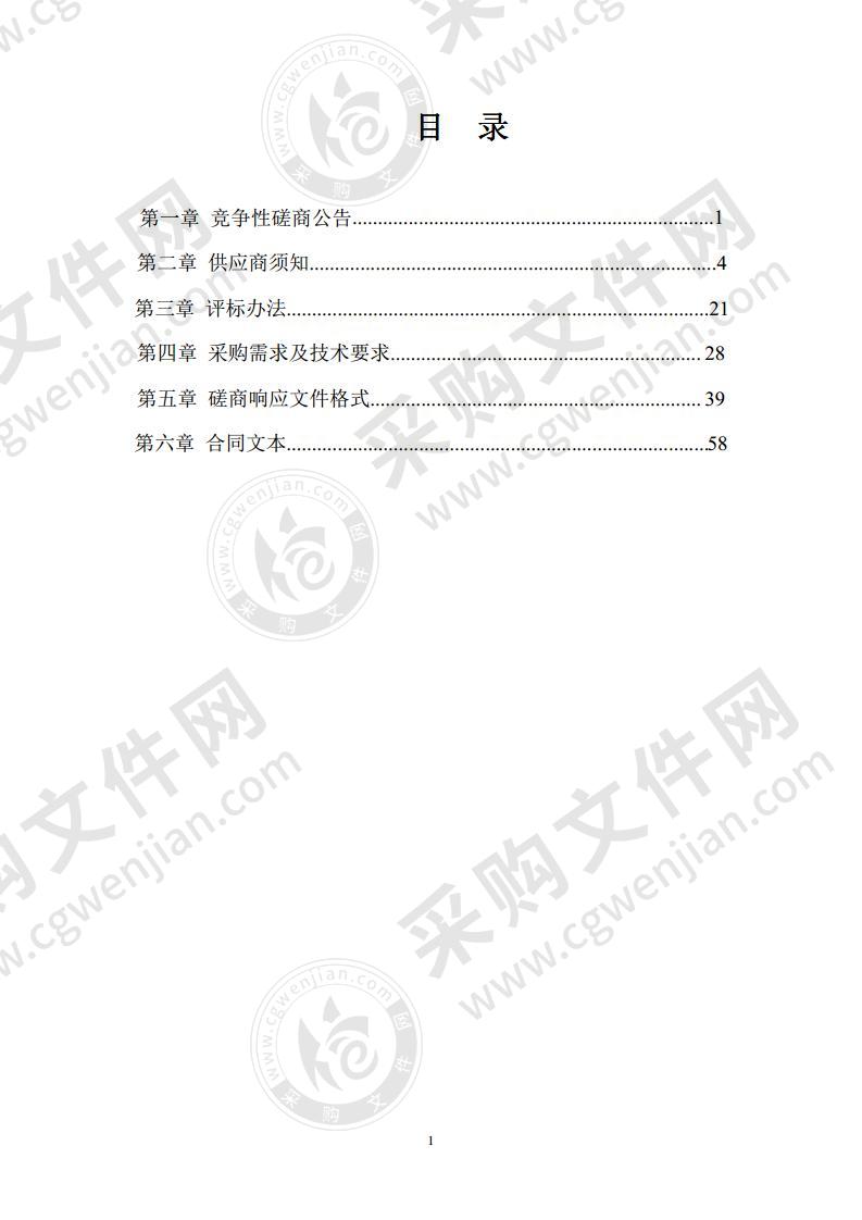 漯河医学高等专科学校智慧教学系统建设项目