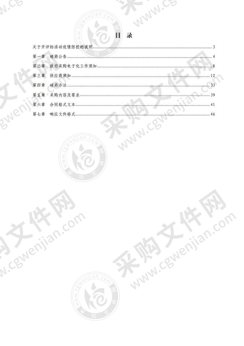 购春节走访慰问品项目