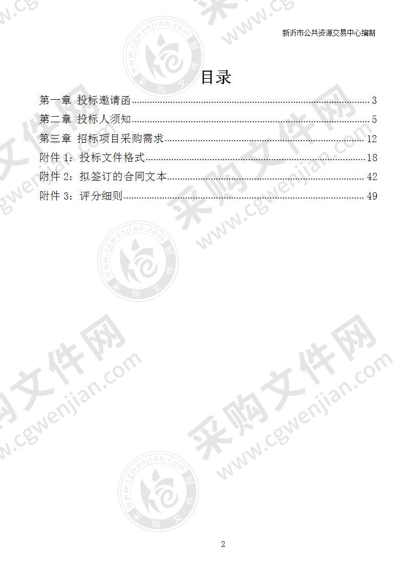 新沂市公安局科技信息化融合平台项目之二：新建及改造电子警察设备项目