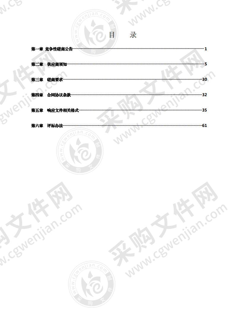 山东省潍坊市滨海经济技术开发区潍坊市生态环境局滨海分局2020年疑似危险废物处置项目