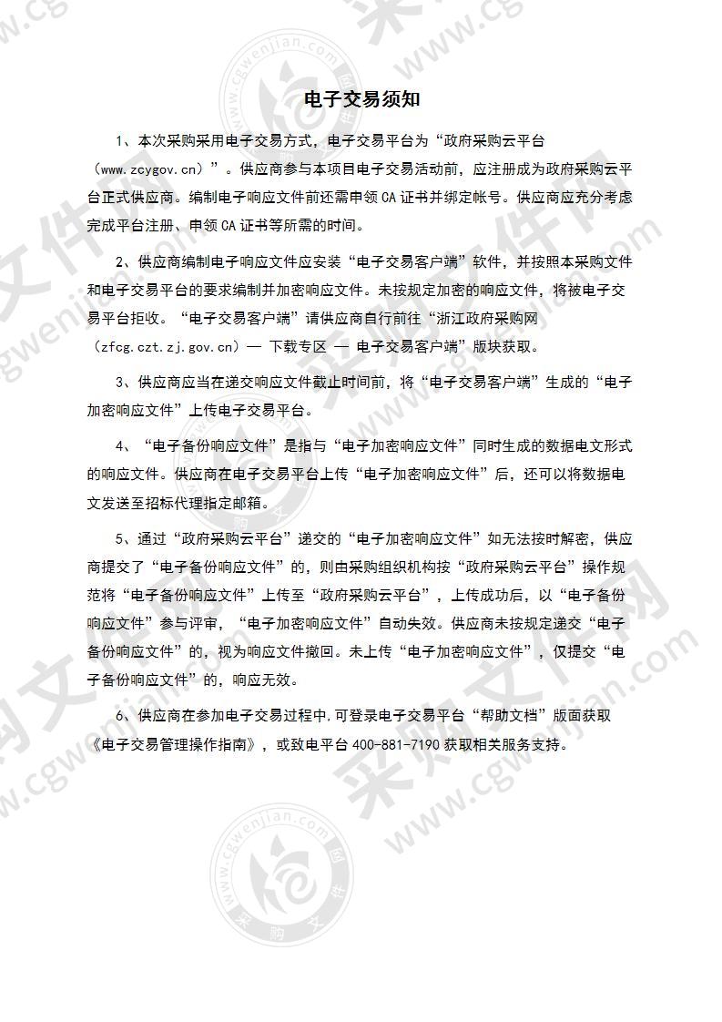 中共嘉兴市南湖区宣传部十四五文化产业规划编制项目项目