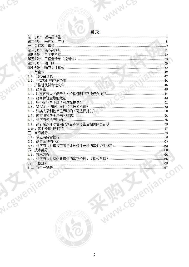 清远市清新区浸潭镇第二初级中学宿舍楼建设工程