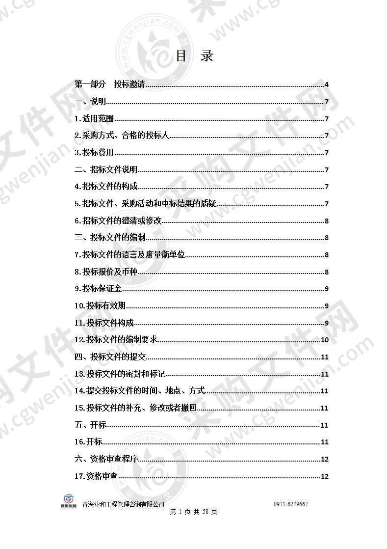 玉树州2021年政府购买服务加强基层社会救助经办服务工作实施计划