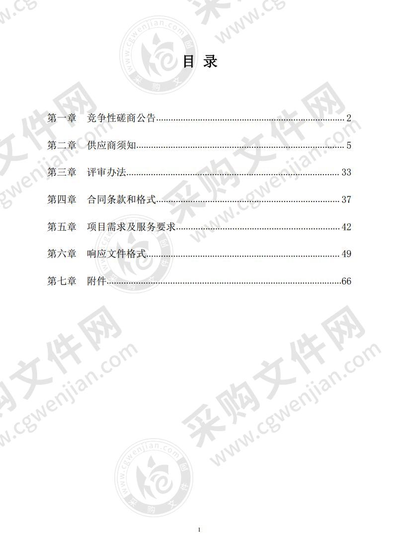 潍坊市坊子区民政局互联网+婚姻服务信息化建设项目