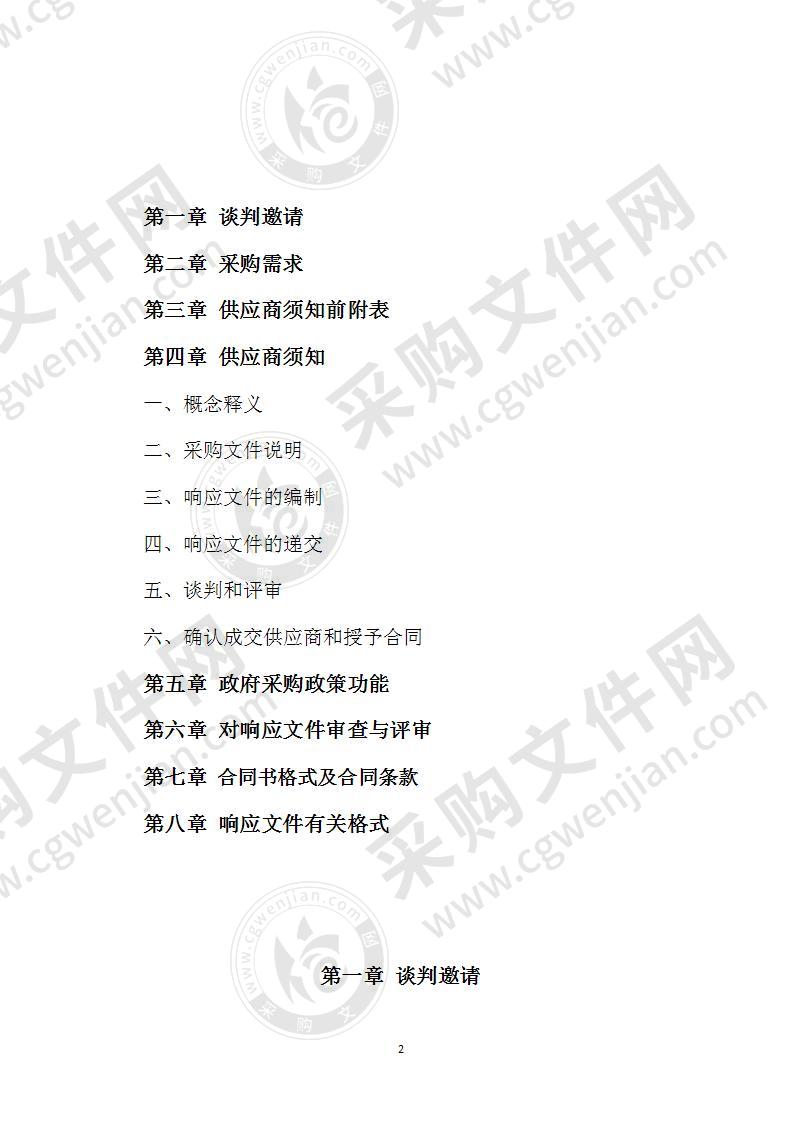 许昌魏都产业集聚区管理委员会“许昌魏都产业集聚区总体发展规划（不见面开标）”项目