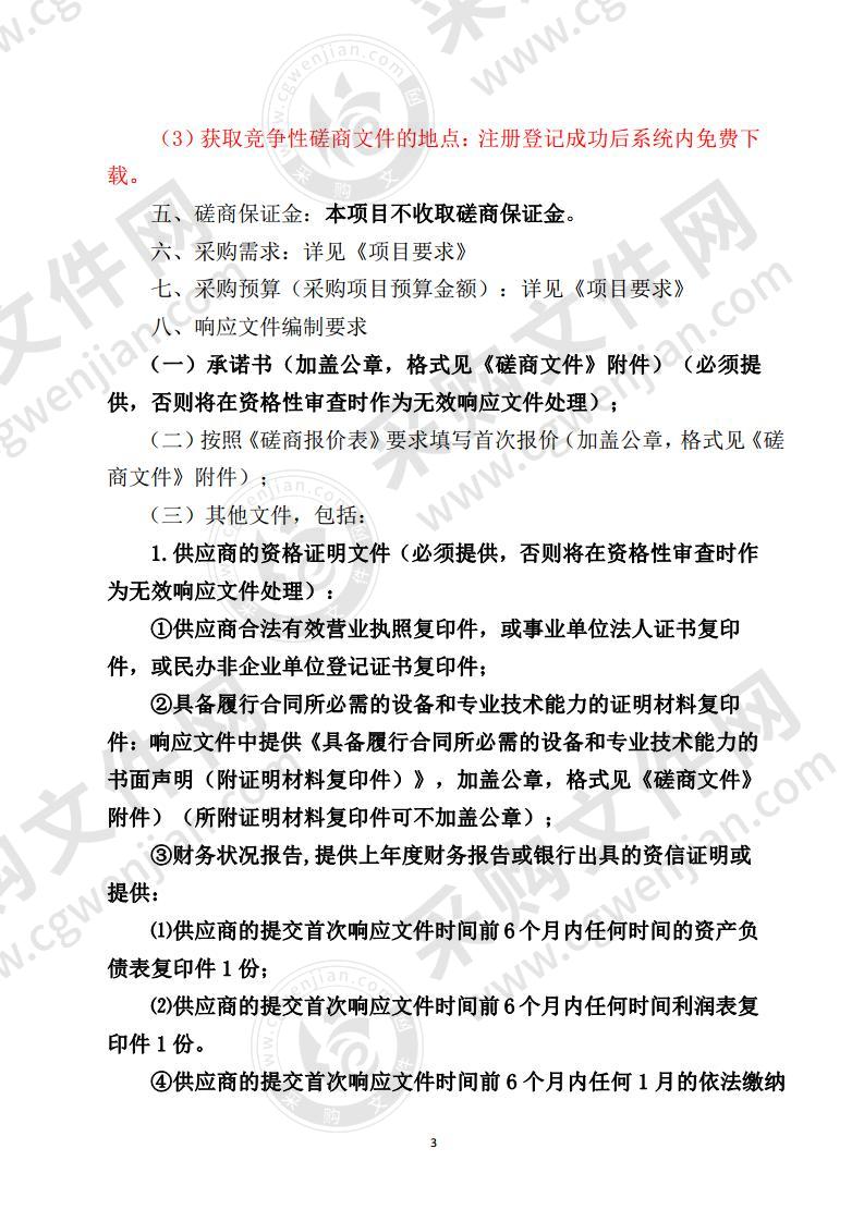 《徐州经济技术开发区“十四五”能源利用专项规划》文本编辑