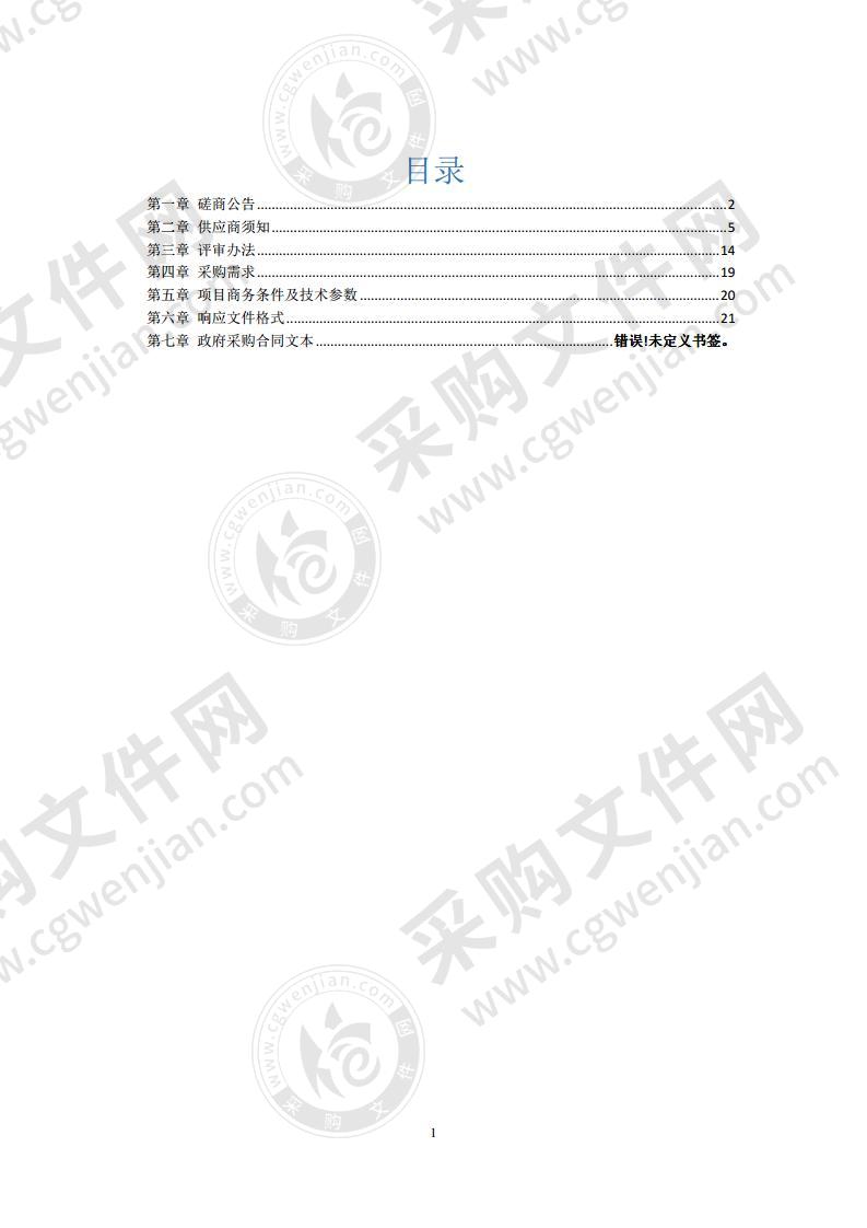 漯河市郾城区民政局护理型床位采购项目