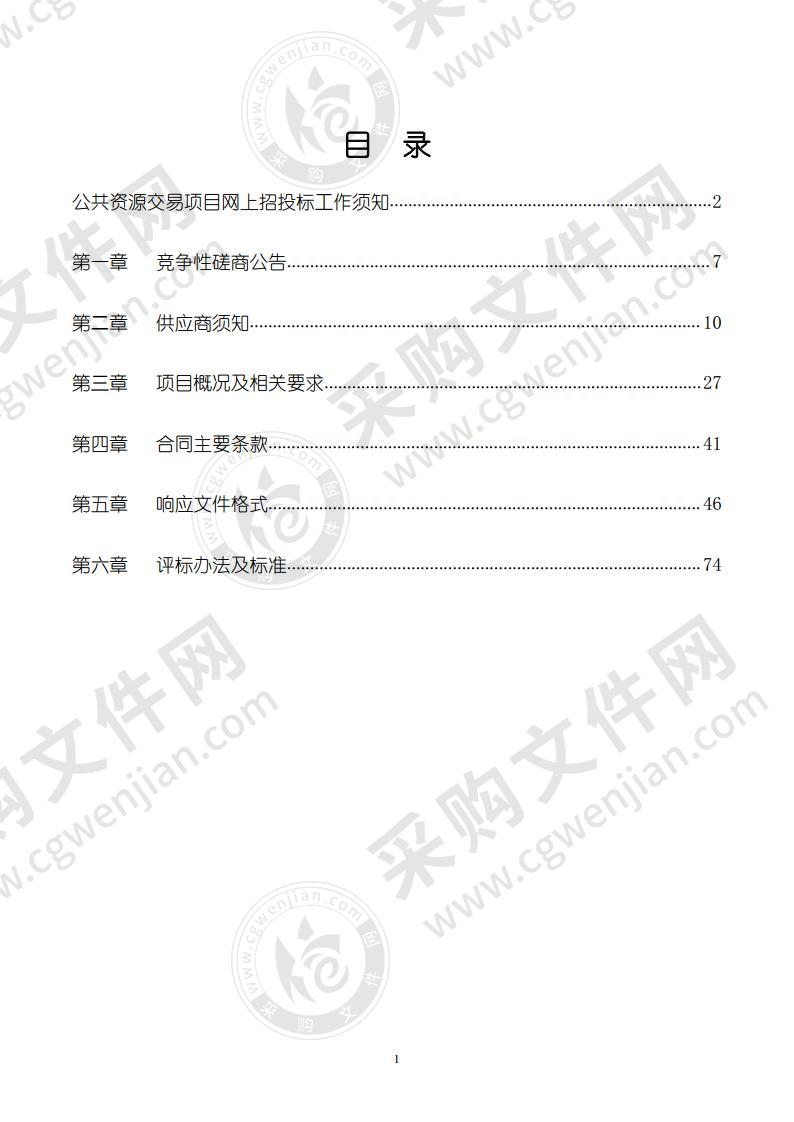 潍坊市技师学院2021年学生公寓用品采购项目